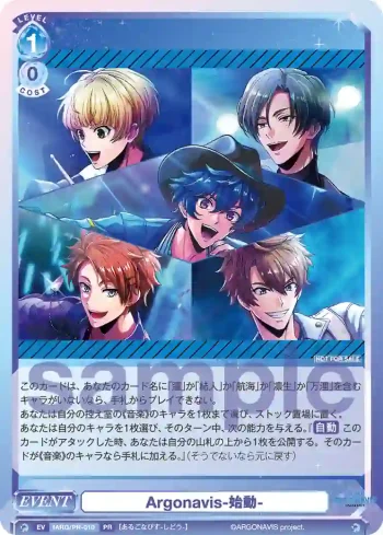 fARG/PR-010 PR Argonavis-始動-
