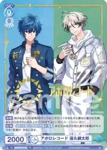 fARG/PR-014S PR アポロレコード 蓮＆麟太郎