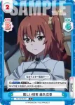 FG/001B-003S C+ 厳しい現実 藤丸立香