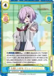 FG/001B-004S RRR+ 心優しい少女 マシュ･キリエライト