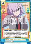 FG/001B-004S RRR+ 心優しい少女 マシュ･キリエライト