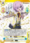 FG/001B-004S RRR+ 心優しい少女 マシュ･キリエライト