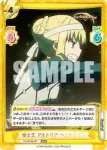 FG/001B-007S RRR+ 騎士王 アルトリア･ペンドラゴン