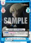FG/001B-008S R+ 最終決戦 アルトリア･ペンドラゴン