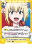 FG/001B-011SP SP 万能ワガママ皇帝 ネロ･クラウディウス