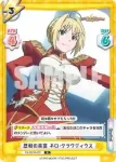 FG/001B-013S R+ 歴戦の英霊 ネロ･クラウディウス