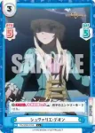 FG/001B-016S C+ シュヴァリエ･デオン