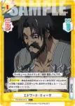 FG/001B-022 C メフィストフェレス