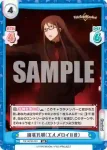 FG/001B-022S C+ メフィストフェレス