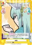 FG/001B-026 RRR 聖女 ジャンヌ･ダルク