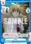 FG/001B-039 C 子ギル