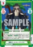 FG/001B-040S C+ 巌窟王 エドモン･ダンテス