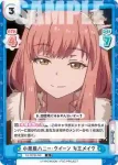 FG/001B-041S C+ クー･フーリン〔オルタ〕