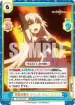 FG/001B-045 RRR 復讐の魔女 ジャンヌ･ダルク〔オルタ〕
