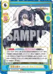 FG/001B-045 RRR 復讐の魔女 ジャンヌ･ダルク〔オルタ〕