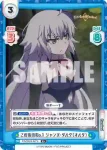FG/001B-047 R この街のNo.1 ジャンヌ･ダルク〔オルタ〕