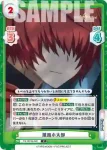 FG/001B-048S C+ 風魔小太郎
