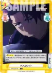 FG/001B-048S C+ 風魔小太郎