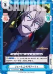 FG/001B-056 R ジェームズ･モリアーティ