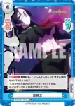 FG/001B-061 RR 源頼光