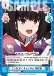 FG/001B-065S R+ 配信女王決定戦 刑部姫