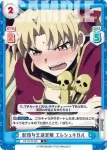 FG/001B-068S R+ 配信女王決定戦 エレシュキガル