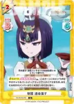 FG/001B-075S RR+ 護法少女 酒呑童子