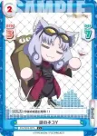 FG/001B-088 C 謎のネコZ