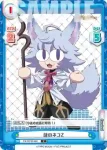 FG/001B-088S C+ 謎のネコZ