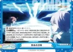 FG/001B-089 Re 聖晶石召喚