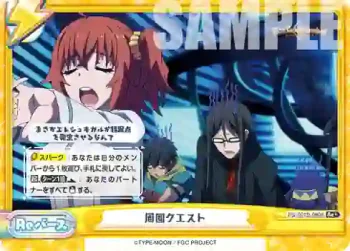 FG/001B-090S Re+ 周回クエスト
