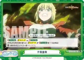 FG/001B-092S Re+ 子供皇帝
