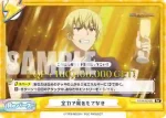 FG/001B-093S Re+ 全力で我をもてなせ