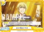 FG/001B-093S Re+ 全力で我をもてなせ