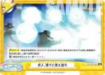 FG/001B-100S Re+ 虎よ、煌々と燃え盛れ
