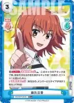FG/001T-001 TD 藤丸立香