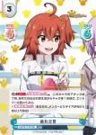 FG/001T-002 TD 絆カンスト 藤丸立香