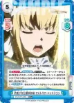 FG/001T-005S TD+ 約束された勝利の剣 アルトリア･ペンドラゴン