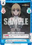 FG/001T-008 TD 少女騎士 アルトリア･ペンドラゴン〔リリィ〕