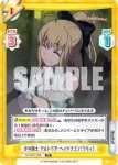 FG/001T-008S TD+ 少女騎士 アルトリア･ペンドラゴン〔リリィ〕