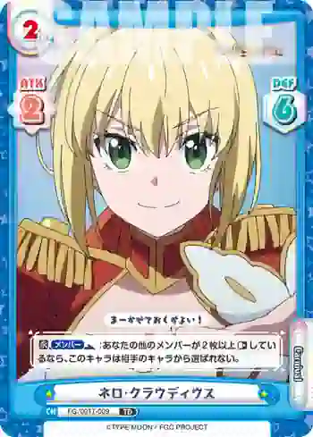 FG/001T-009 TD ネロ･クラウディウス