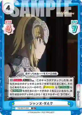 FG/001T-010 TD ジャンヌ･ダルク