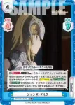 FG/001T-010S TD+ ジャンヌ･ダルク