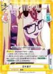 FG/001T-015 TD 茨木童子