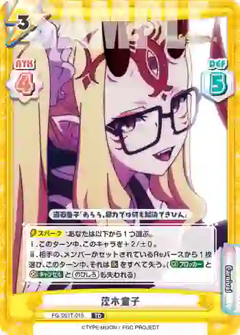 FG/001T-015 TD 茨木童子