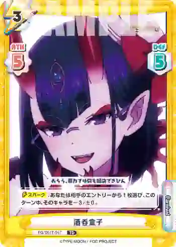 FG/001T-017 TD 酒呑童子
