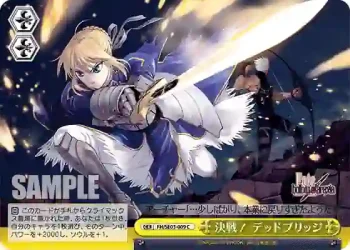 FH/SE03-009 CC 決戦!デッドブリッジ