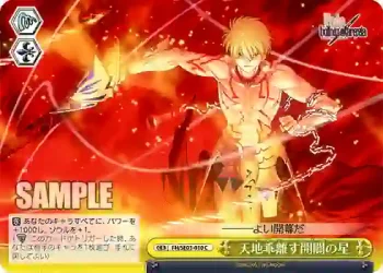 FH/SE03-010 CC 天地乖離す開闢の星