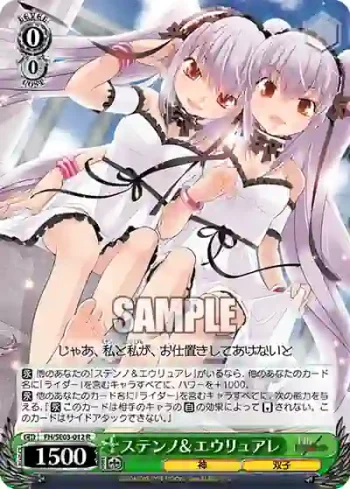 FH/SE03-012 R ステンノ&エウリュアレ