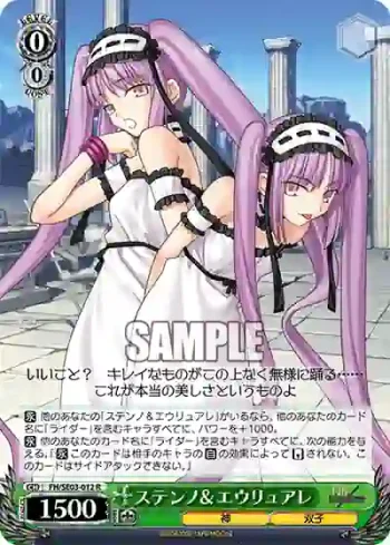(閃)FH/SE03-012 R ステンノ&エウリュアレ